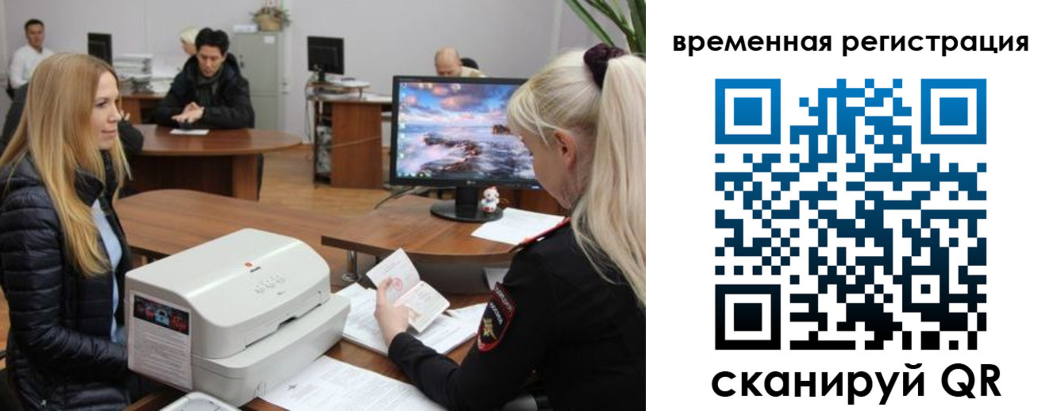 временная регистрация адрес в Нариманове