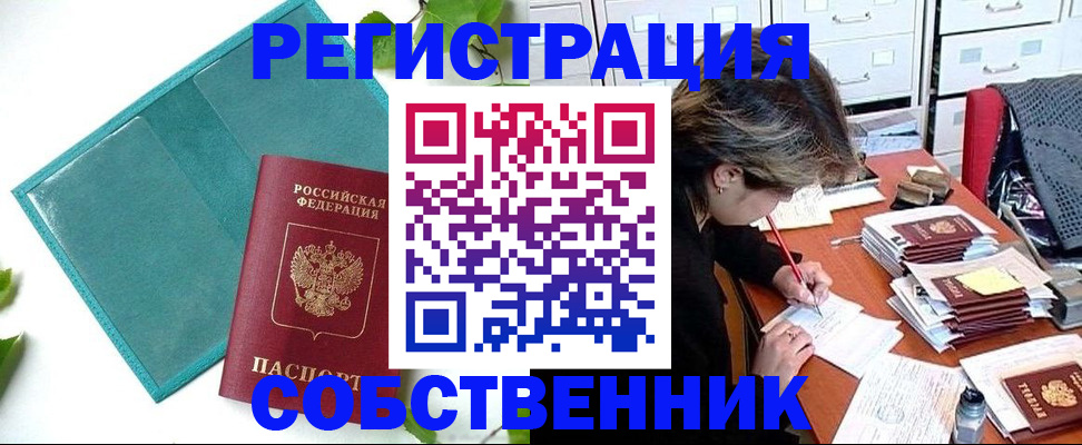 временная регистрация госуслуги в Нариманове