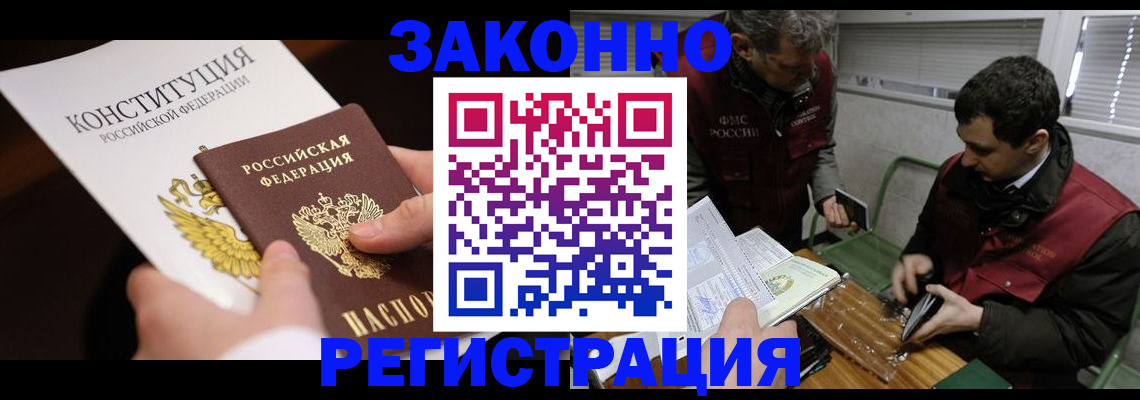 пропишу в квартире в Нариманове