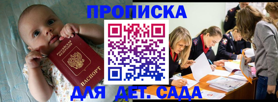 где прописаться в Нариманове