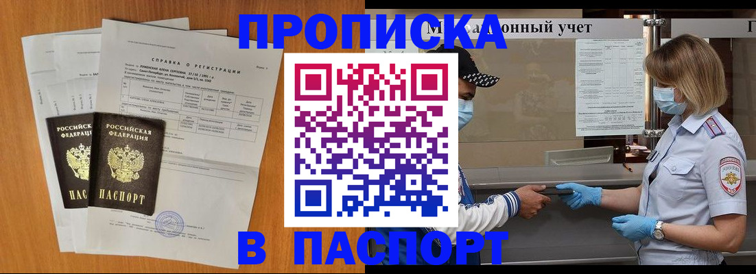 миграционный учет в Нариманове