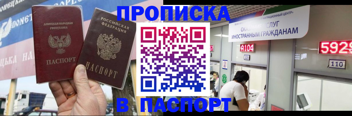 найти адрес прописки в Нариманове